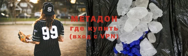 мяу мяу кристалл Бородино