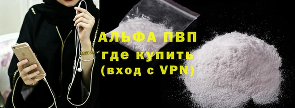 ALPHA-PVP Бугульма