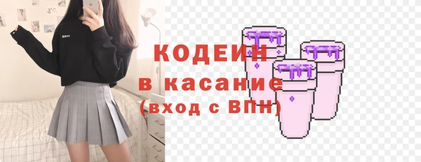 мяу мяу кристалл Бородино