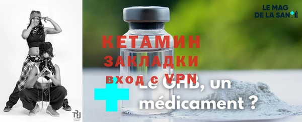 мяу мяу кристалл Бородино