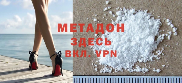 мяу мяу кристалл Бородино