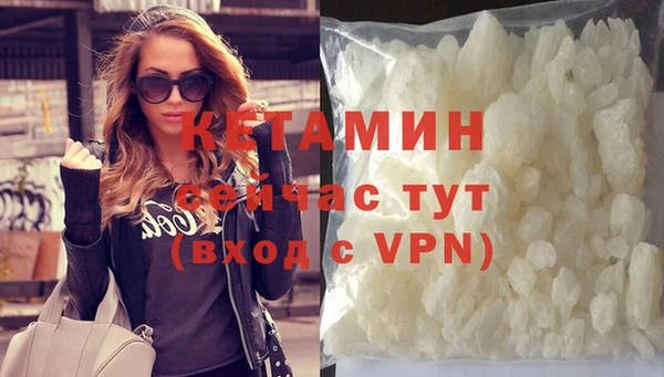 мяу мяу кристалл Бородино