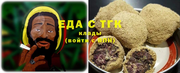 мяу мяу кристалл Бородино