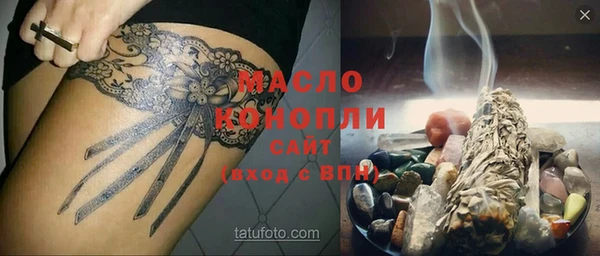 мяу мяу кристалл Бородино