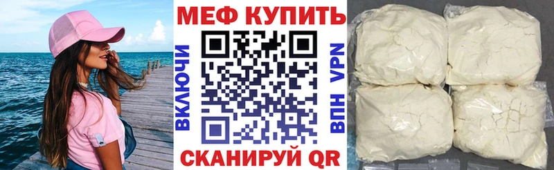 Меф мяу мяу кристаллы Киржач