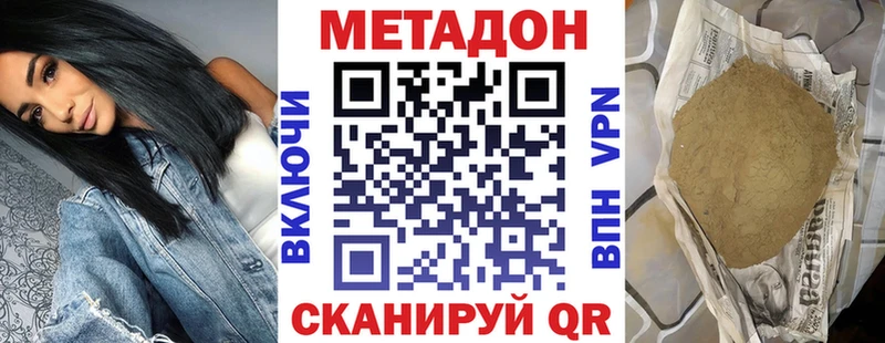 дарнет шоп  Киржач  МЕТАДОН VHQ 